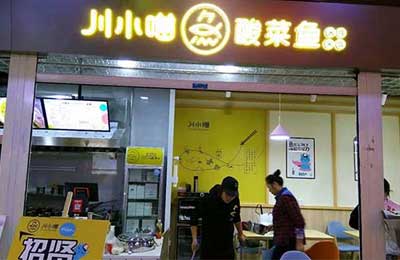 湖北荆州餐饮市场迎来新伙伴：阿喵酸菜鱼