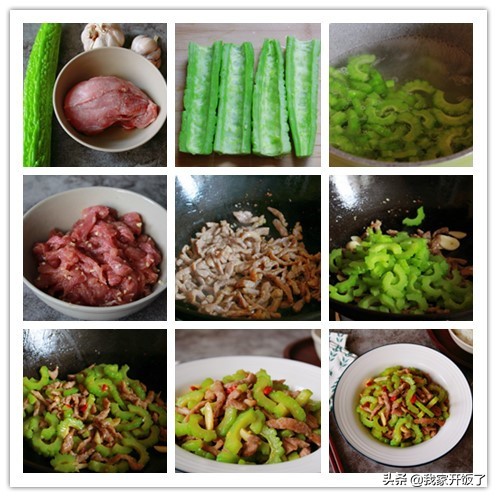 苦瓜炒肉做法