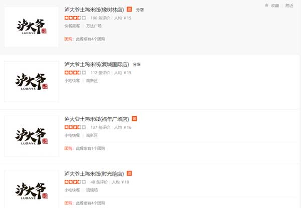 泸大爷门店口碑