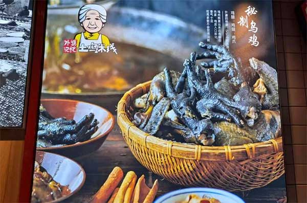 外婆记忆土鸡米线加盟（加盟流程、费用）