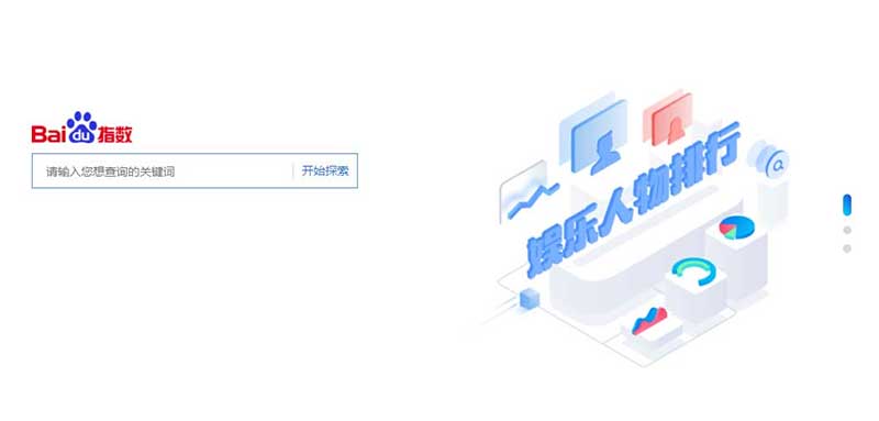 百度指数工具介绍