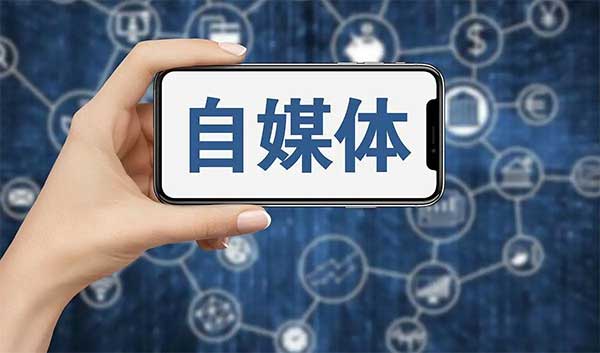 自媒体推广有用吗？非常有用，但需要找准方向