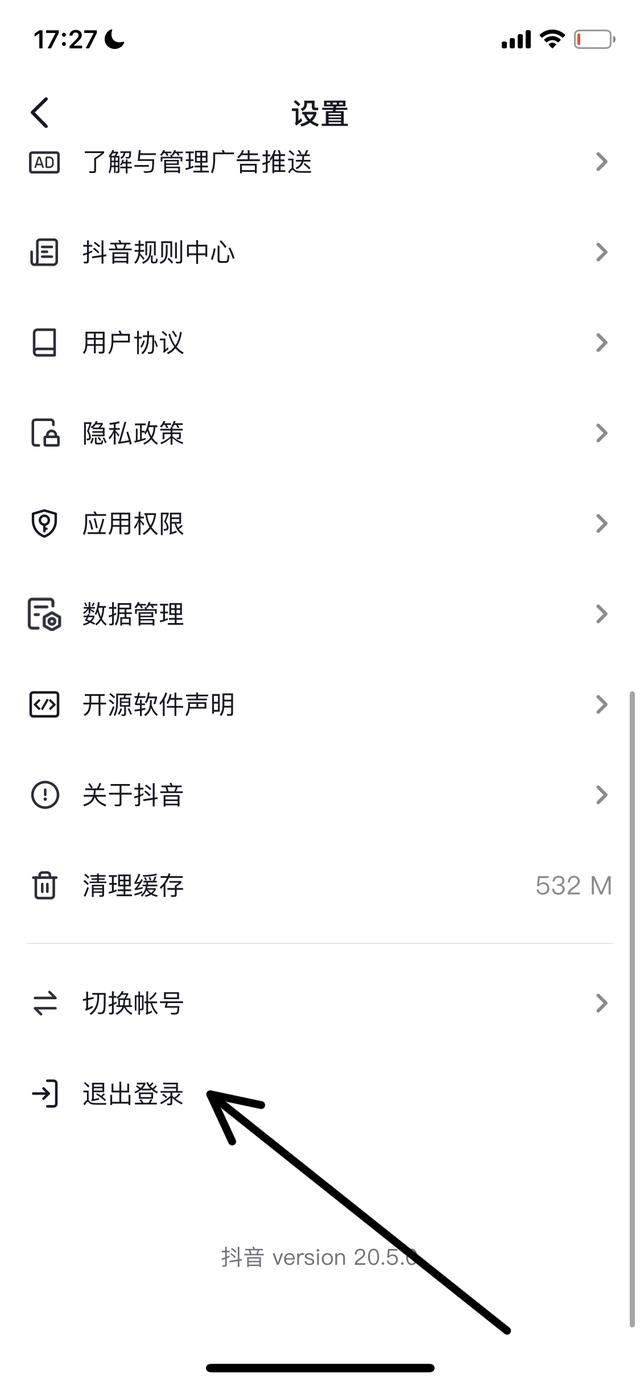 点击退出登陆。