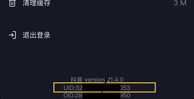 可以看到是一串数字，这串数字就是抖音号初始的数字id