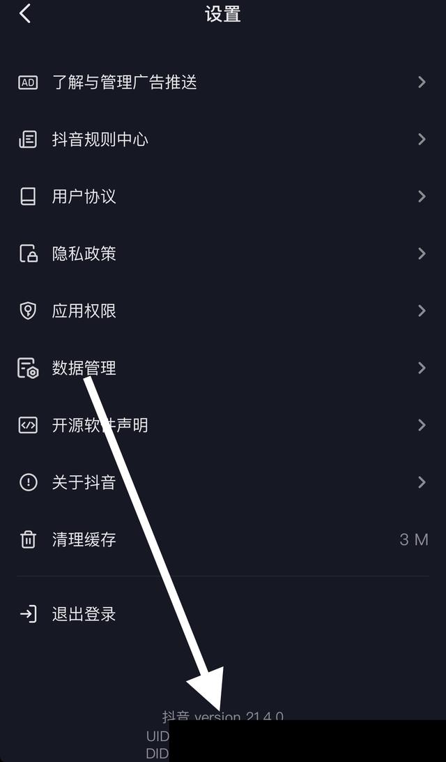 持续点击该文字，就会出现自己原始的数字id了。