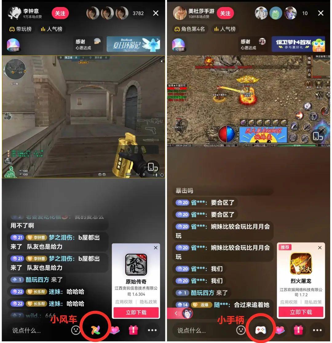 抖音怎么直播游戏（步骤和收益计算）