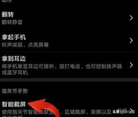 还可以打开华为手机系统【设置】，然后依次点击【智能辅助】-【手势控制】-【智能截屏】；