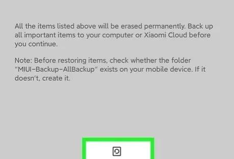 恢复出厂设置 恢复出厂设置