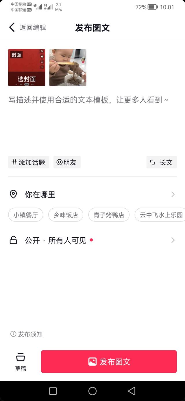 点击【下一步】，输入文字