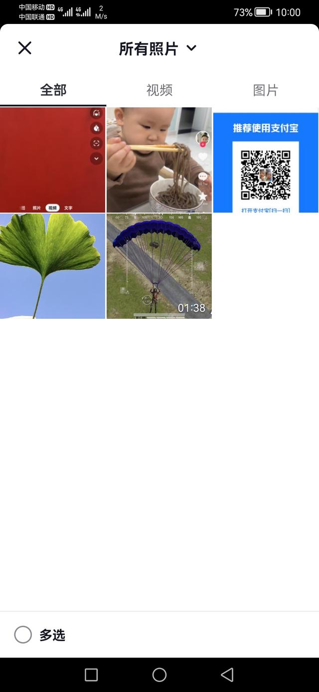 切换到图片。选择一张图片