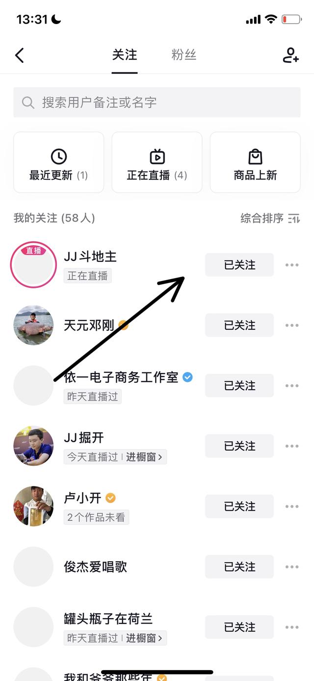 点击已关注即可取消关注。