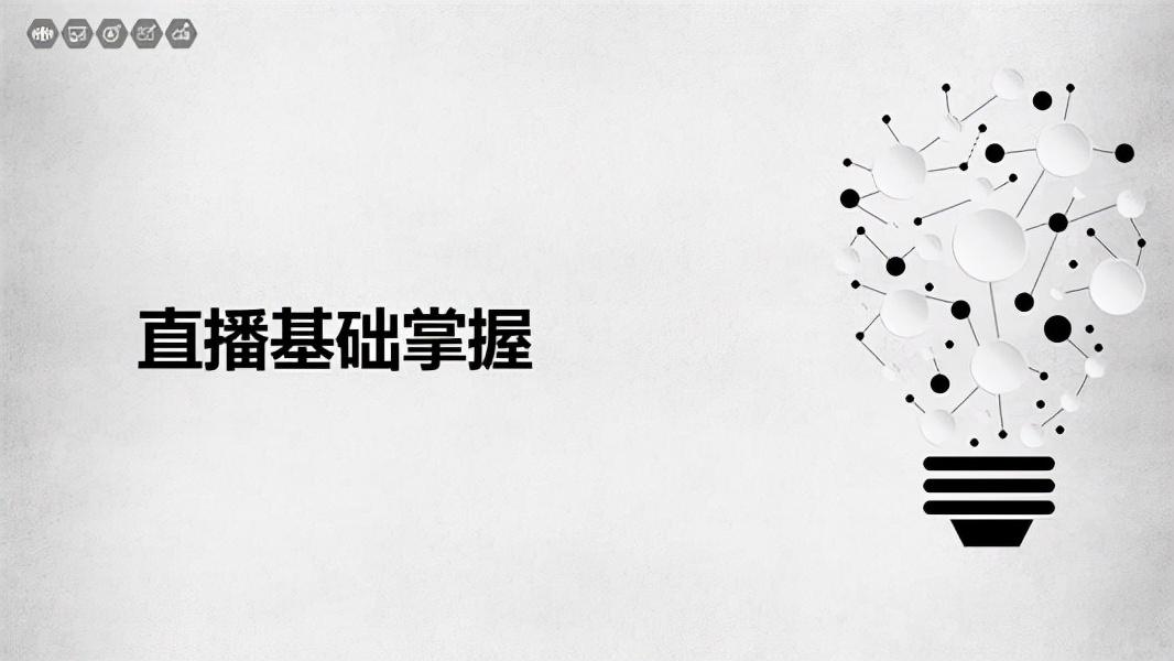 直播间话术大全（抖音直播话术）