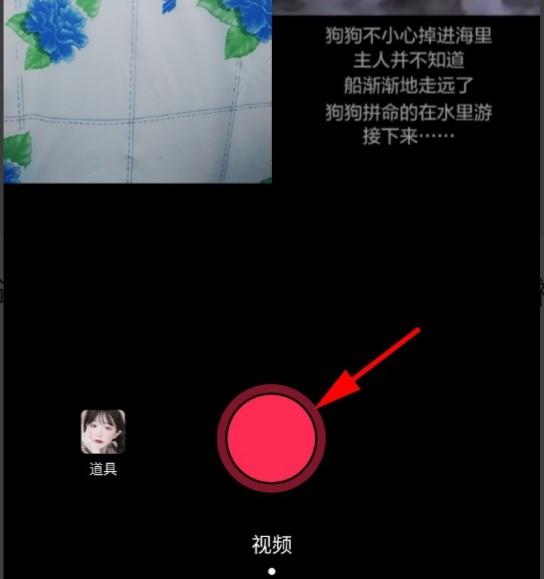 进入合拍界面，按下快门按钮开始录制视频