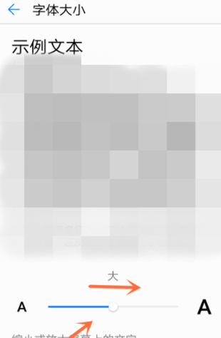 抖音字体大小设置方法