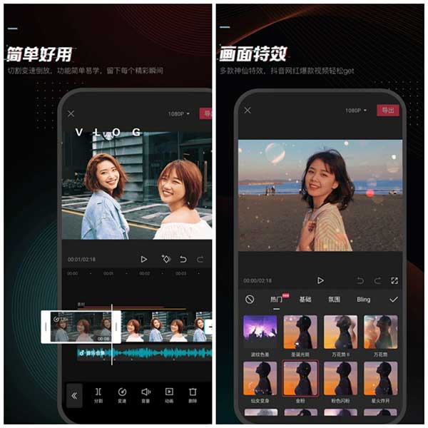 抖音视频剪辑用什么软件（5款不错的软件）