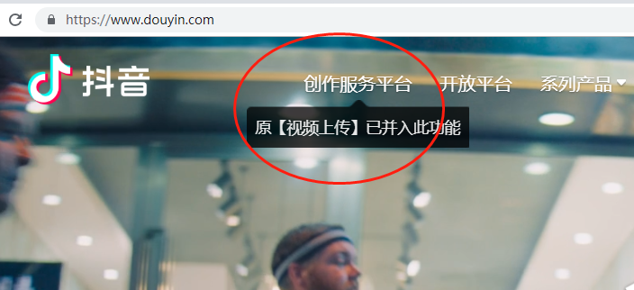 打开抖音官方网站，点击创作服务平台：