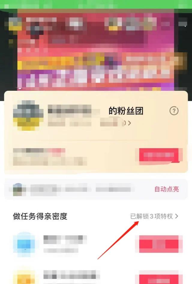 进入心形界面，选择点击更多权益选项