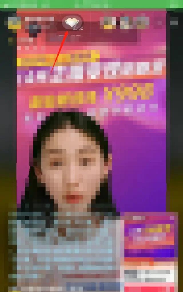 进入直播间，点击左上角的心形图形。