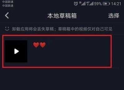 抖音草稿箱在哪