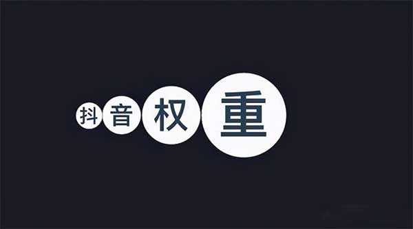 抖音怎么确认养号成功了（养号方法）