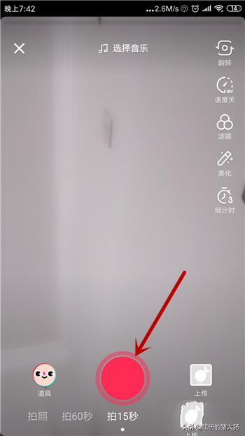 这里我们就任意拍摄一段视频来添加文字了，点击【录制】按钮。