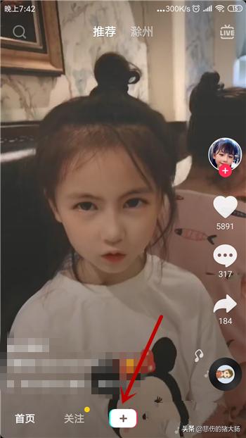 抖音中的文字添加是在编辑中，我们先在抖音里点击【+】去拍摄视频。