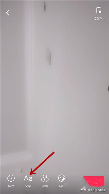 视频的编辑界面的底部会发现多了一个【文字】的功能，点击它