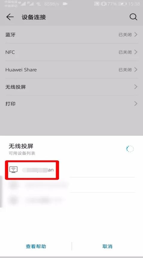 找到并点击列表中的“设备”