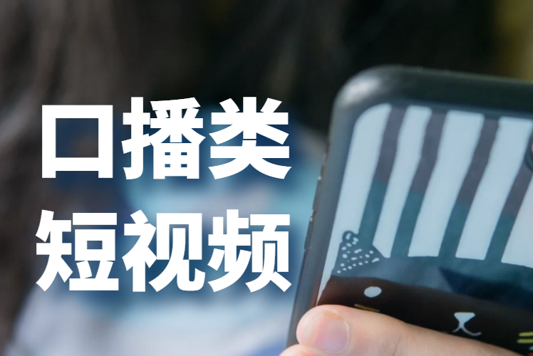 口播什么意思(如何做好抖音口播) 口播什么意思(如何做好抖音口播)