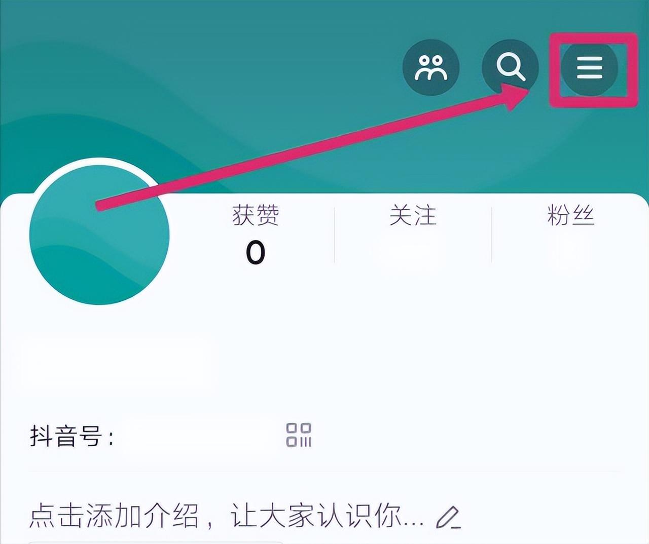 进入“我的”页面以后，点击右上方的“三横”图标
