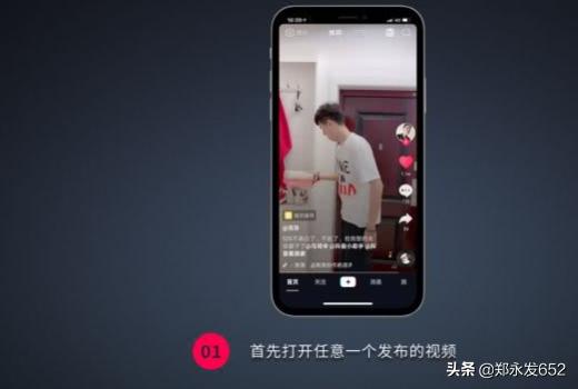 打开任意一个抖音视频。 打开任意一个抖音视频。