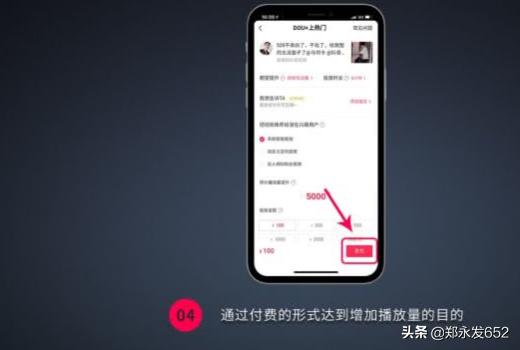 选择自己付费金额，完成付费就可以了