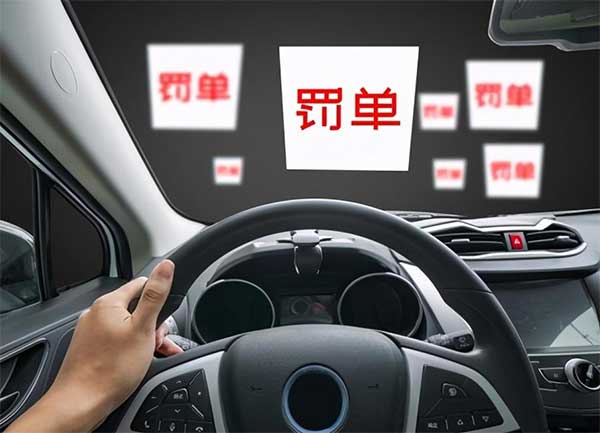 高速逆行扣多少分