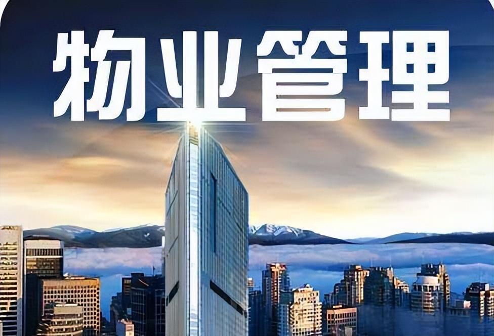 物业管理包括哪些项目(物业管理对象) 物业管理包括哪些项目(物业管理对象)