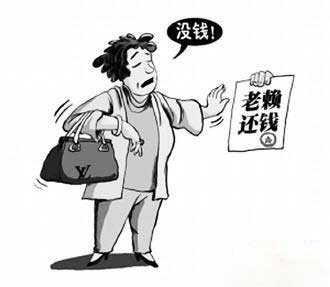 遇到老赖欠钱不还怎么办（3个方法）