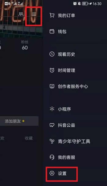 然后在界面中点击右上角的【三】，然后在弹出的界面中点击【设置】，进入到设置界面中