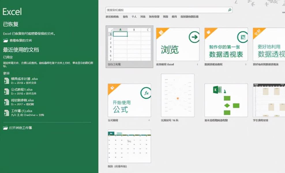 xlsx和xls有什么区别（各自优势）