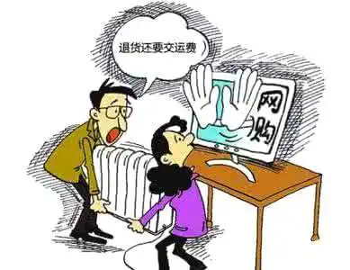 快递退回要收快递费吗 快递退回要收快递费吗