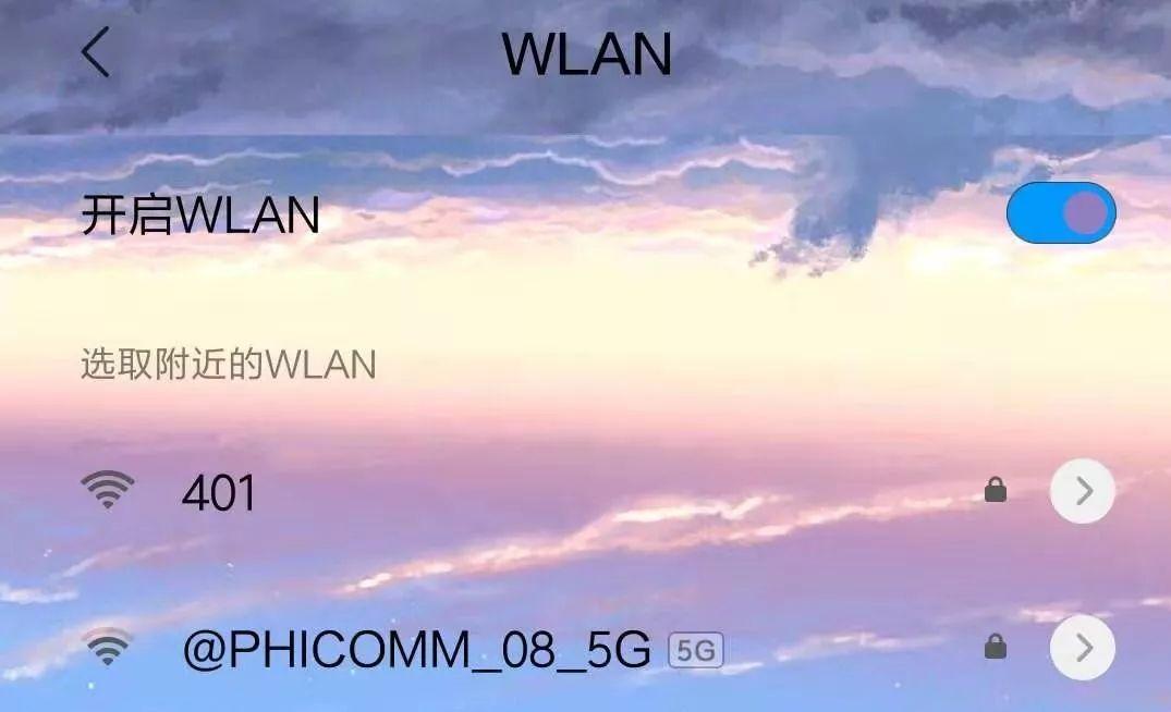 在手机设置里打开WLAN(wifi)开关 在手机设置里打开WLAN(wifi)开关