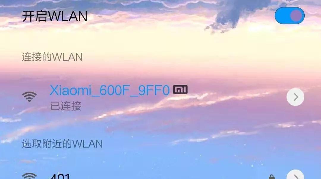 用手机连接其中一个wifi,Xiaomi_xxxx_9FF0或者Xiaomi_xxxx_9FF0_5G, 用手机连接其中一个wifi,Xiaomi_xxxx_9FF0或者Xiaomi_xxxx_9FF0_5G,