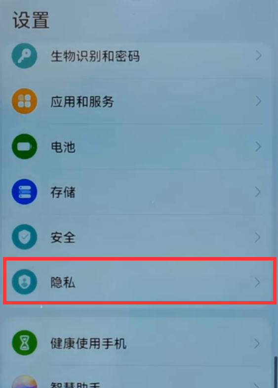 安装第三个微信,也很简单,我们可以通过华为手机的隐私空间来安装第三个微信。打开手机的设置 安装第三个微信,也很简单,我们可以通过华为手机的隐私空间来安装第三个微信。打开手机的设置