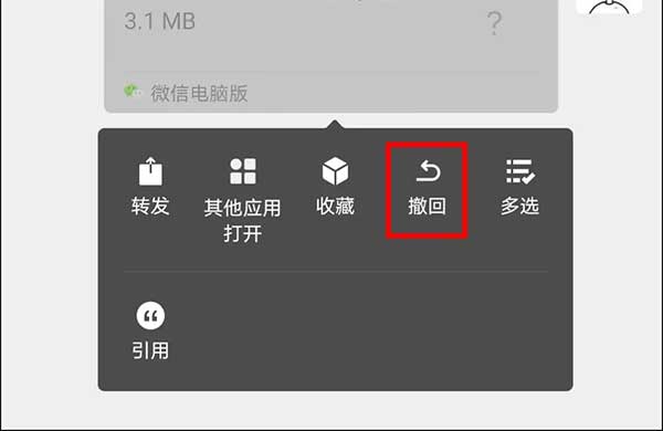 微信多久可以撤回 微信多久可以撤回