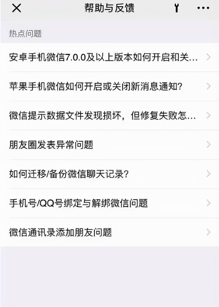 通过微信自带功能恢复 通过微信自带功能恢复