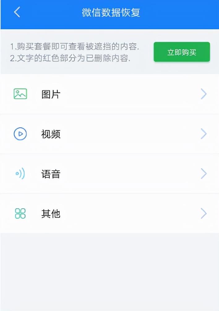 选择之后即可进入扫描的状态,需要耐心等待 选择之后即可进入扫描的状态,需要耐心等待