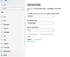 打开电脑菜单键进入设置页面,进入系统设置,找到投影到这台电脑 打开电脑菜单键进入设置页面,进入系统设置,找到投影到这台电脑