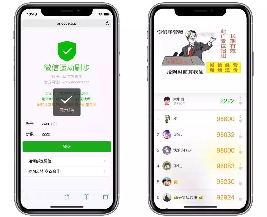 在该网页中只需要输入刚才我们注册的卓易健康的账号和想要的微信步数，然后点击提交。微信步数就会按照你的意愿被修改