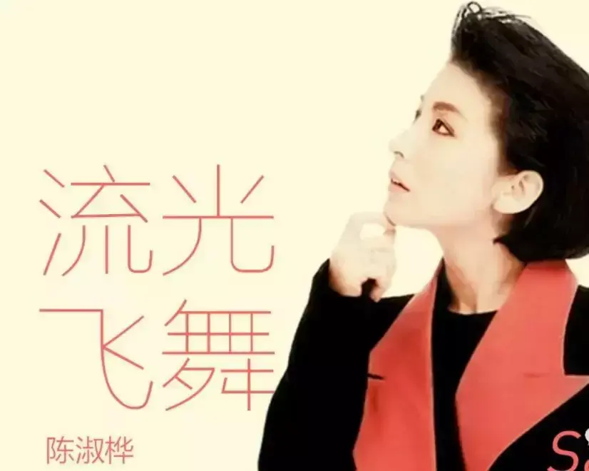 《问》--陈淑桦 《问》--陈淑桦