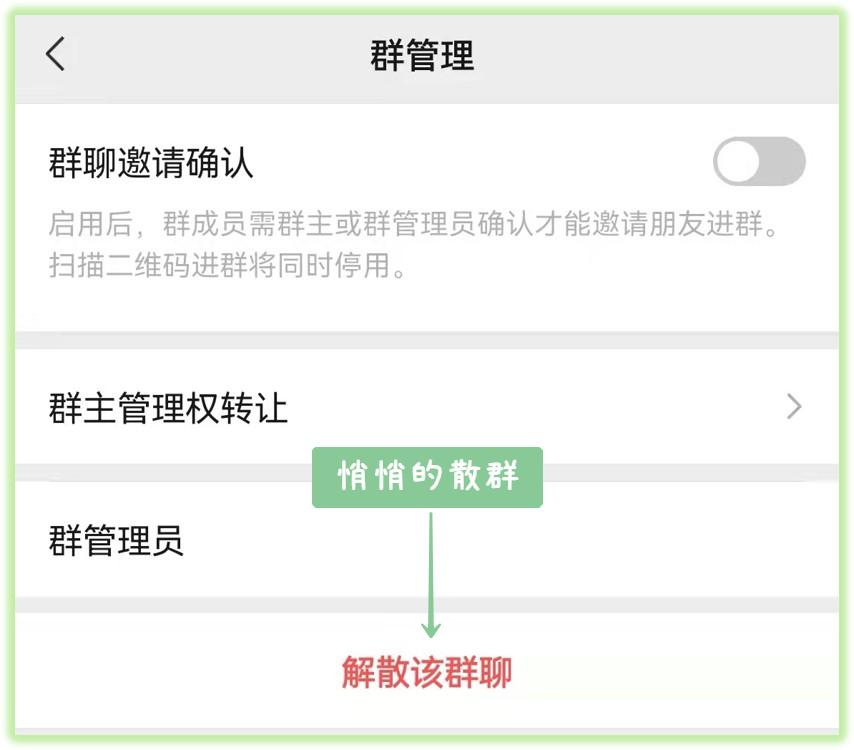 邀请人数一定要小于30人,群成员才不会收到加群通知,这样才可以不动声色地检测僵尸粉,最后再解散该群聊 邀请人数一定要小于30人,群成员才不会收到加群通知,这样才可以不动声色地检测僵尸粉,最后再解散该群聊