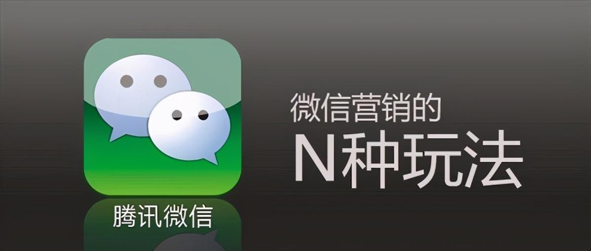 微博、微信营销