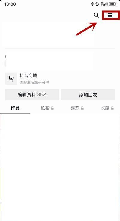 点击右上角三个横线